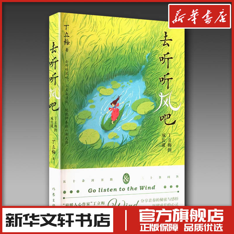 新华书店正版 散文