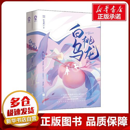 新华书店正版 情感小说