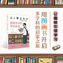 网络书籍少儿 社 学科阅读 广西师范大学出版 图书籍 新华书店正版 其它计算机 著 李一慢 图画书中 魔法象·阅读学园