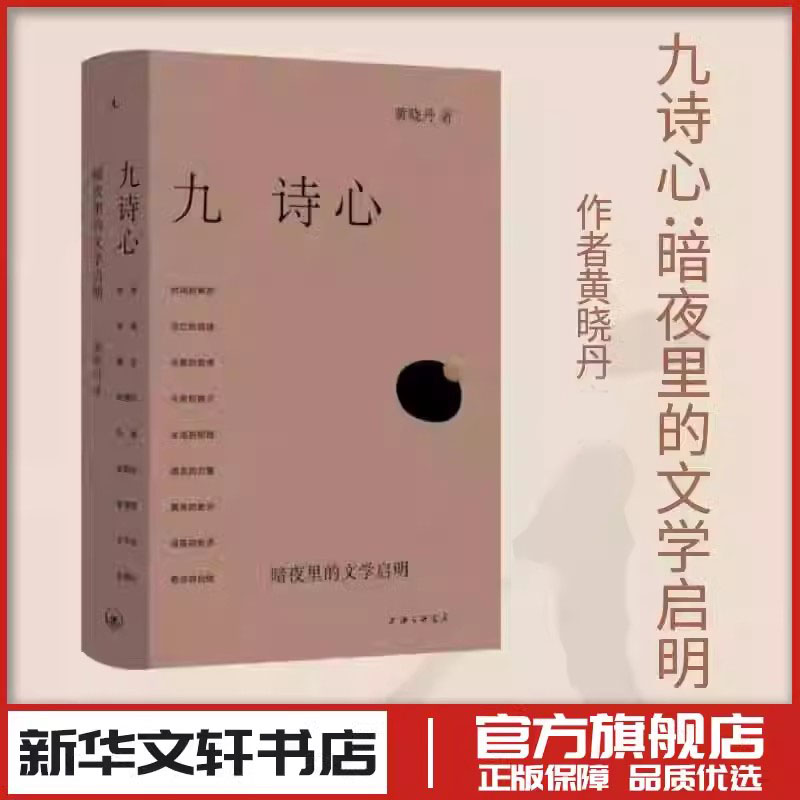新华书店正版 中国古典小说、诗词