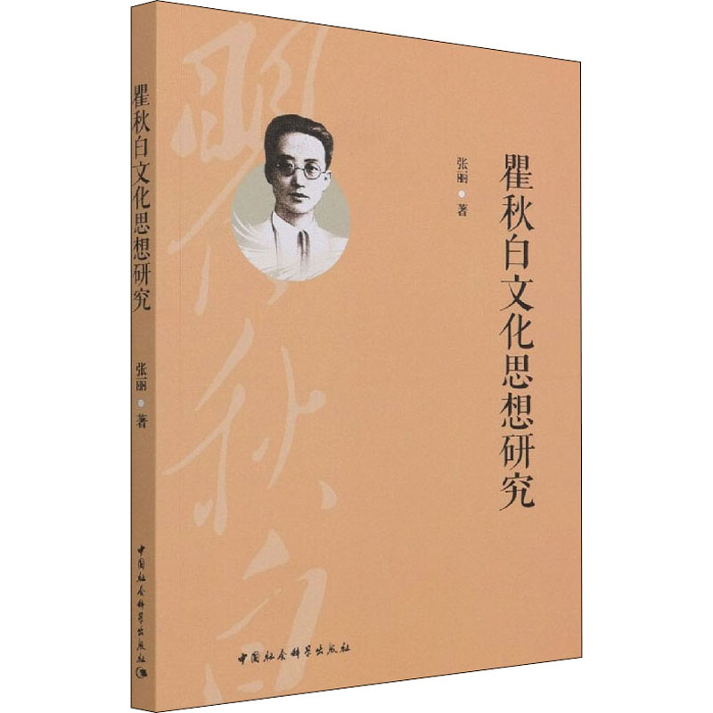 新华书店正版 中外文化