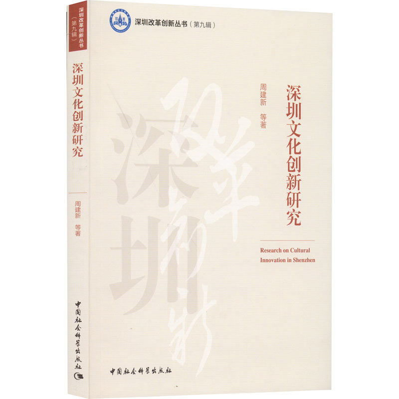 新华书店正版 中外文化