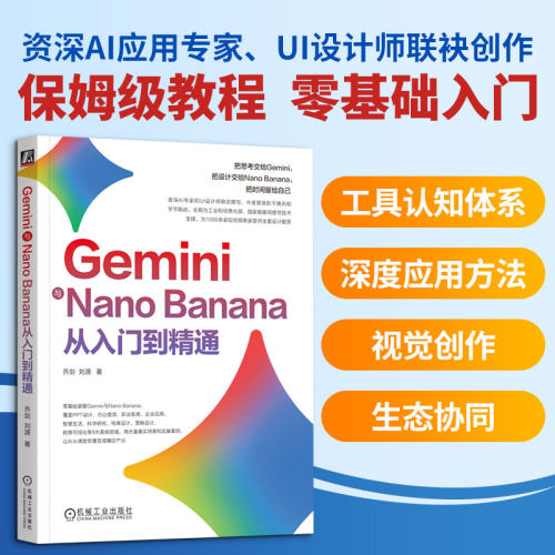 新华书店正版 人工智能