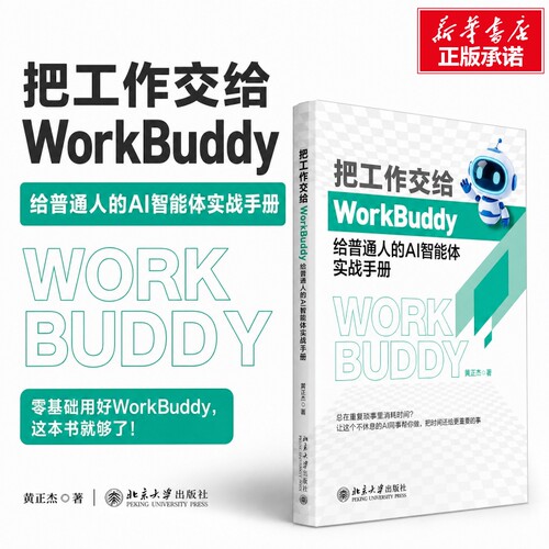 新华书店正版 人工智能