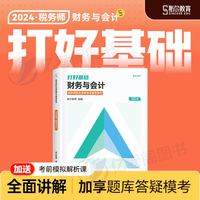 新华书店正版 经济考试