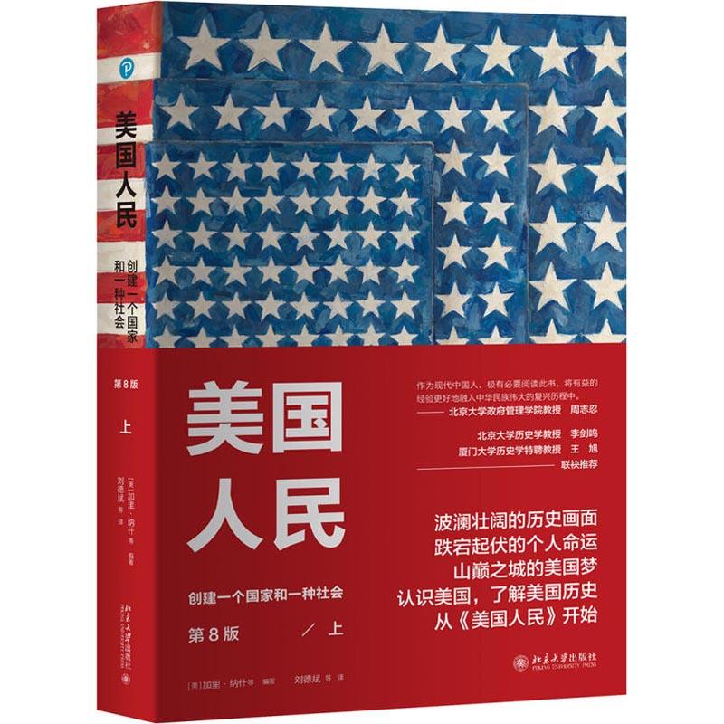 新华书店正版 外国历史