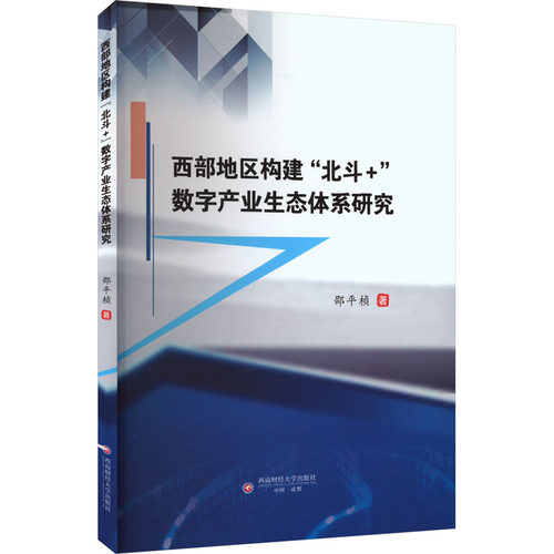 新华书店正版 经济理论、法规