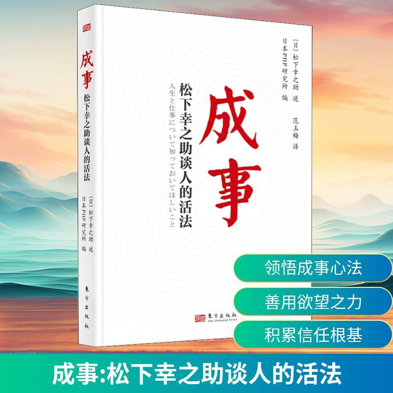 新华书店正版 成功学