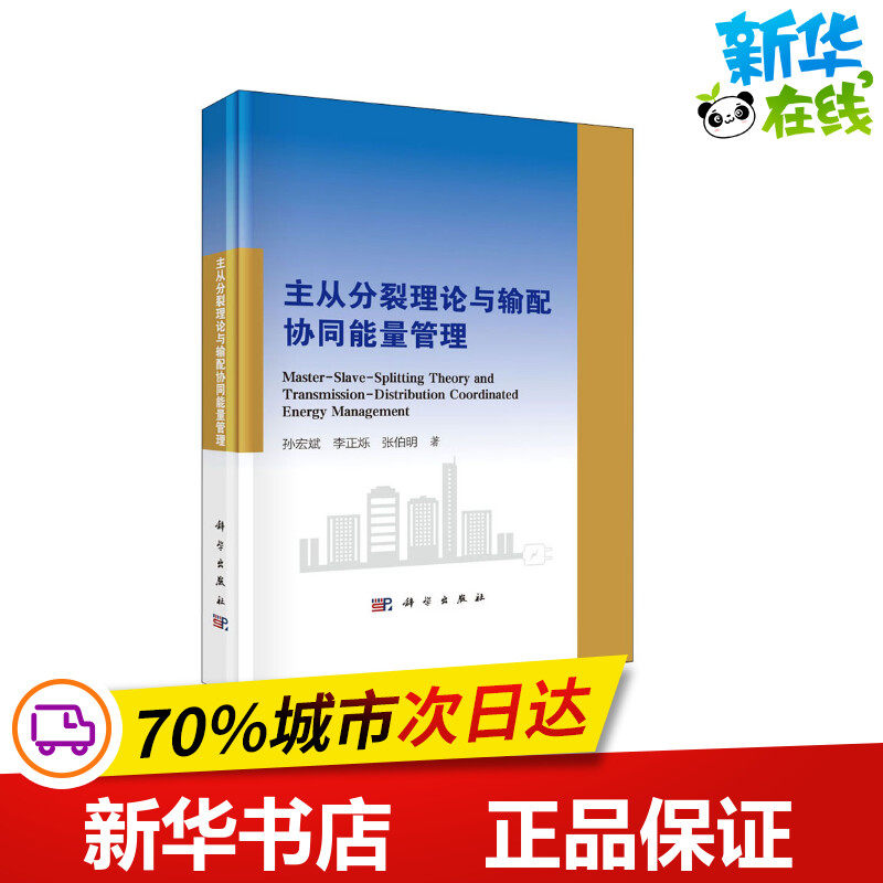 新华书店正版 基础科学