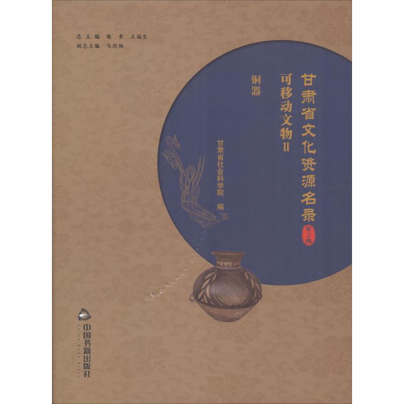 新华书店正版 社会科学总论、学术