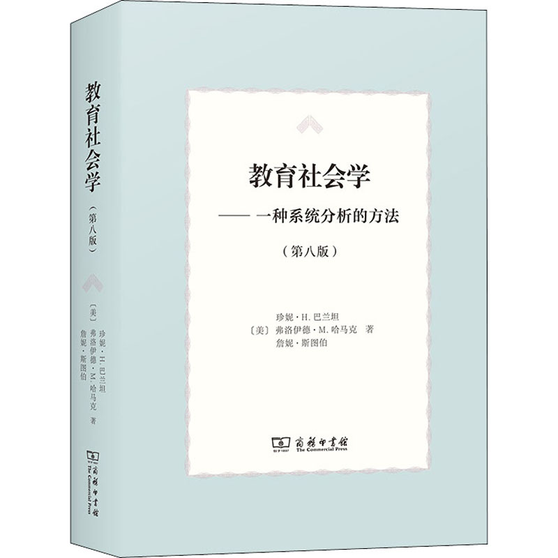 新华书店正版 教学方法及理论
