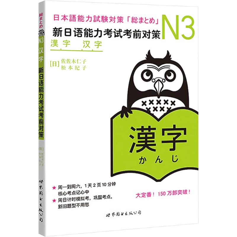 新华书店正版 外语－日语