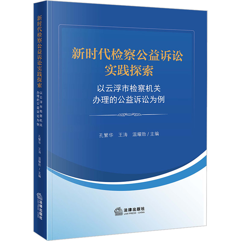 新华书店正版 法学理论