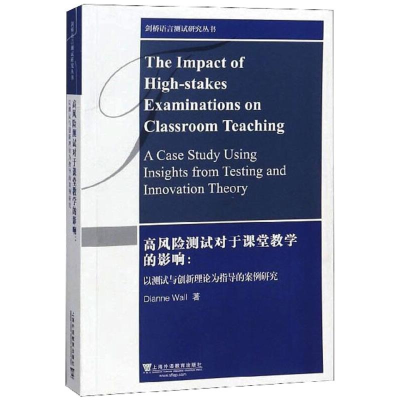 新华书店正版 外语类学术专著