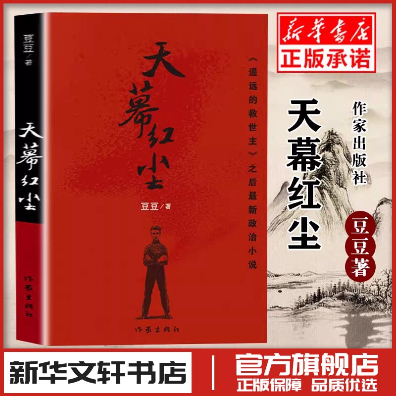 新华书店正版 中国现当代文学
