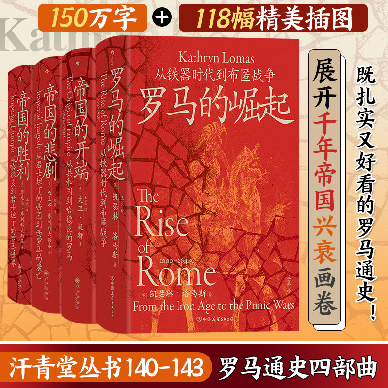 �����������Ĳ���(140-143) ���»����桿 �����������Ĳ���(140-143) (Ӣ)��ɪ�ա�����˹ ��  �� ����ͨʷ��� �»��������ͼ�鼮 �й�������湫˾ 105.3Ԫ