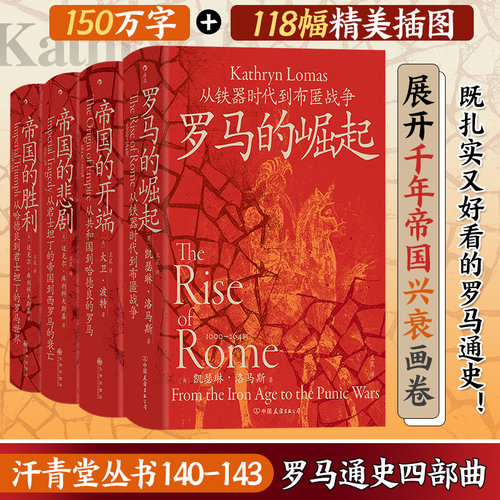 新华书店正版 外国历史