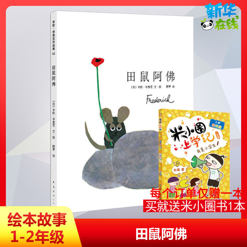 新华书店正版 绘本