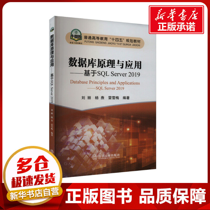 新华书店正版 大中专理科科技综合