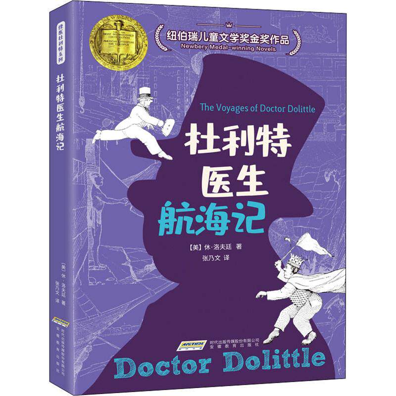 新华书店正版 儿童文学