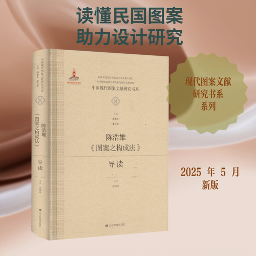 新华书店正版 民间工艺