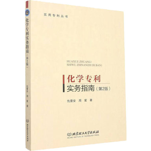 新华书店正版 化工技术