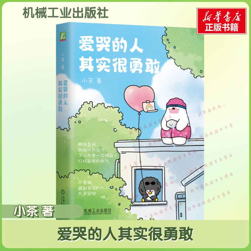 新华书店正版 成功学