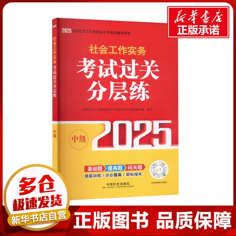 新华书店正版 公务员考试