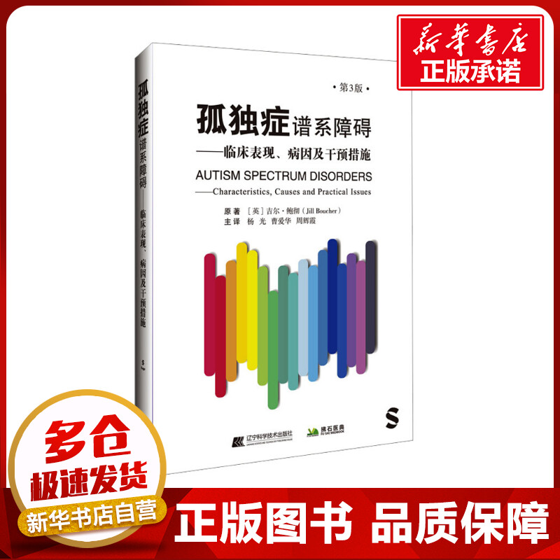 新华书店正版 皮肤、性病及精神病学