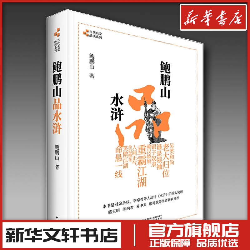 新华书店正版 中国现当代文学理论