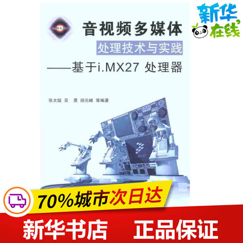 新华书店正版 软硬件技术
