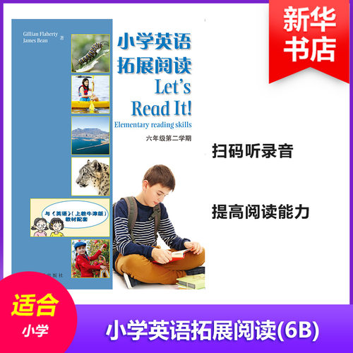 新华书店正版 文教学生读物