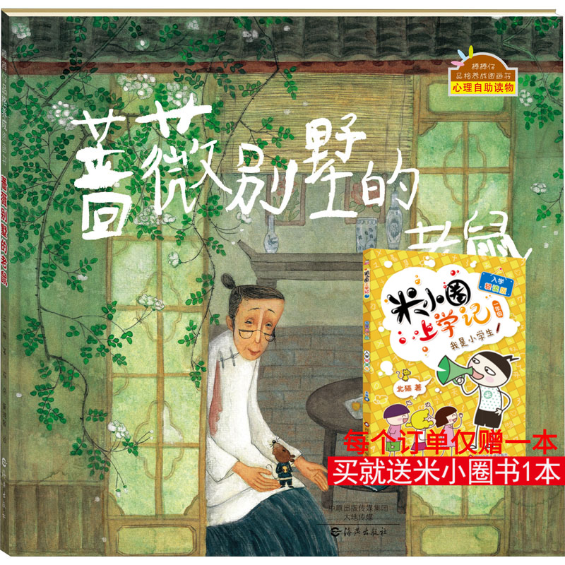 新华书店正版 绘本