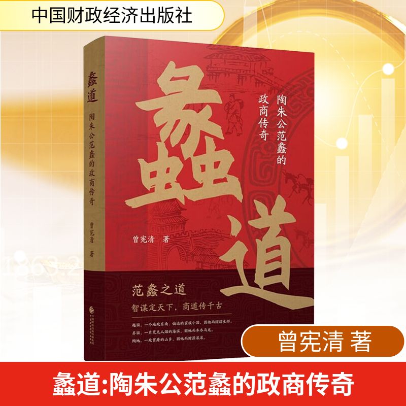 新华书店正版 商业贸易