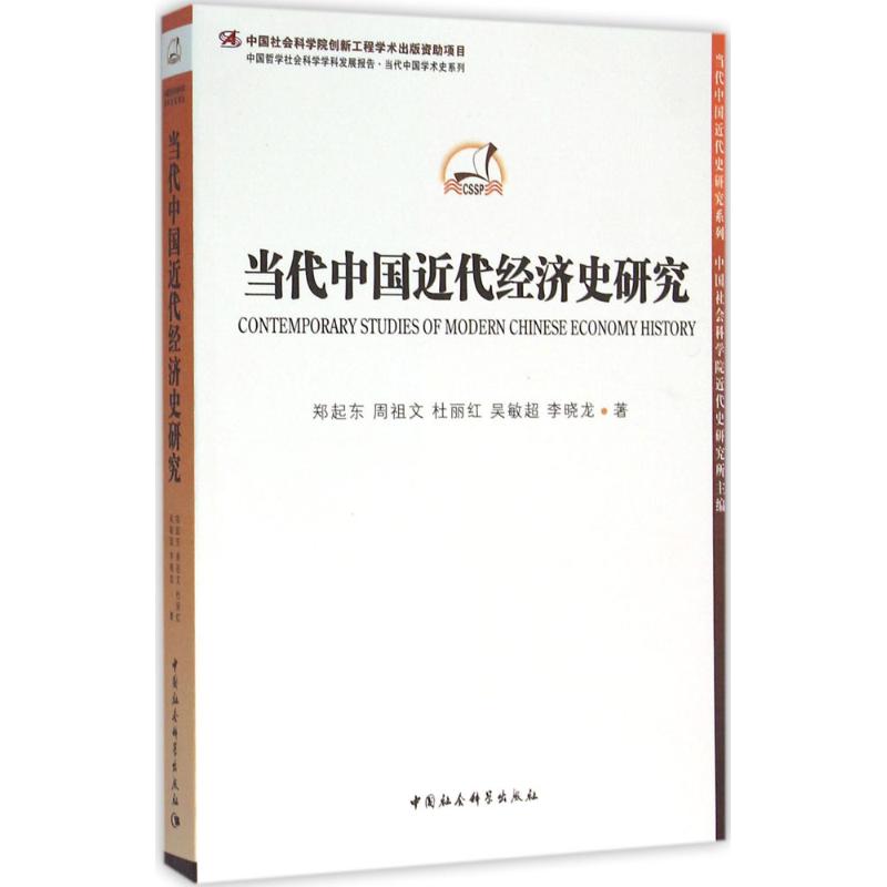 新华书店正版 中国历史