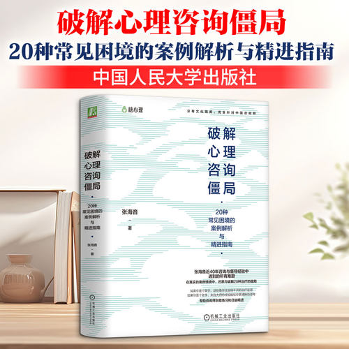 新华书店正版 心理学