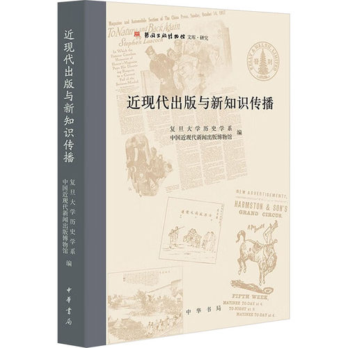 新华书店正版 新闻、传播