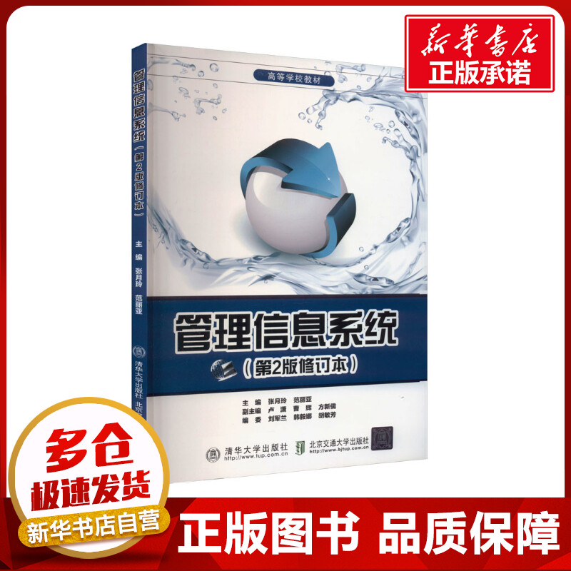 新华书店正版 大中专文科经管