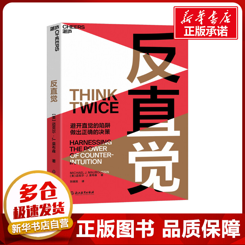 新华书店正版 管理实务