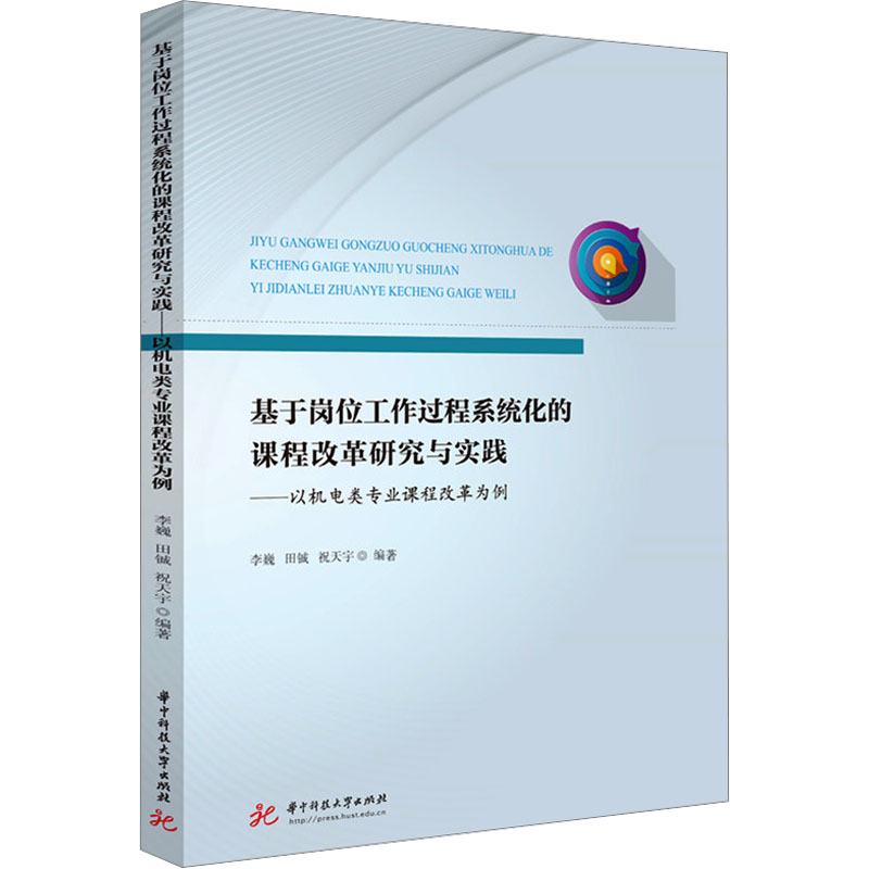 新华书店正版 教学方法及理论