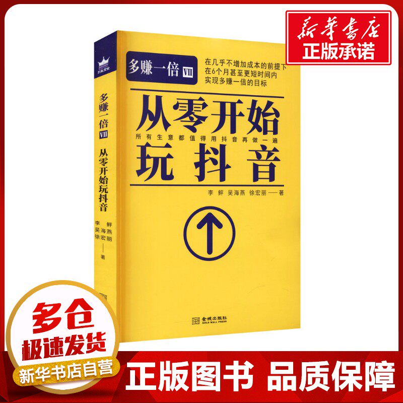 新华书店正版 市场营销