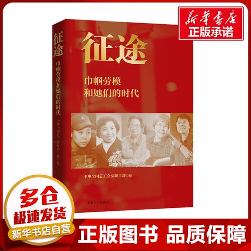 新华书店正版 中国历史
