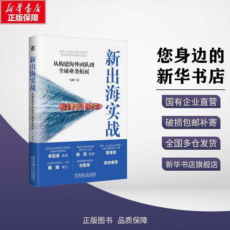 新华书店正版 管理实务