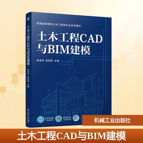 新华书店正版 大中专理科建筑