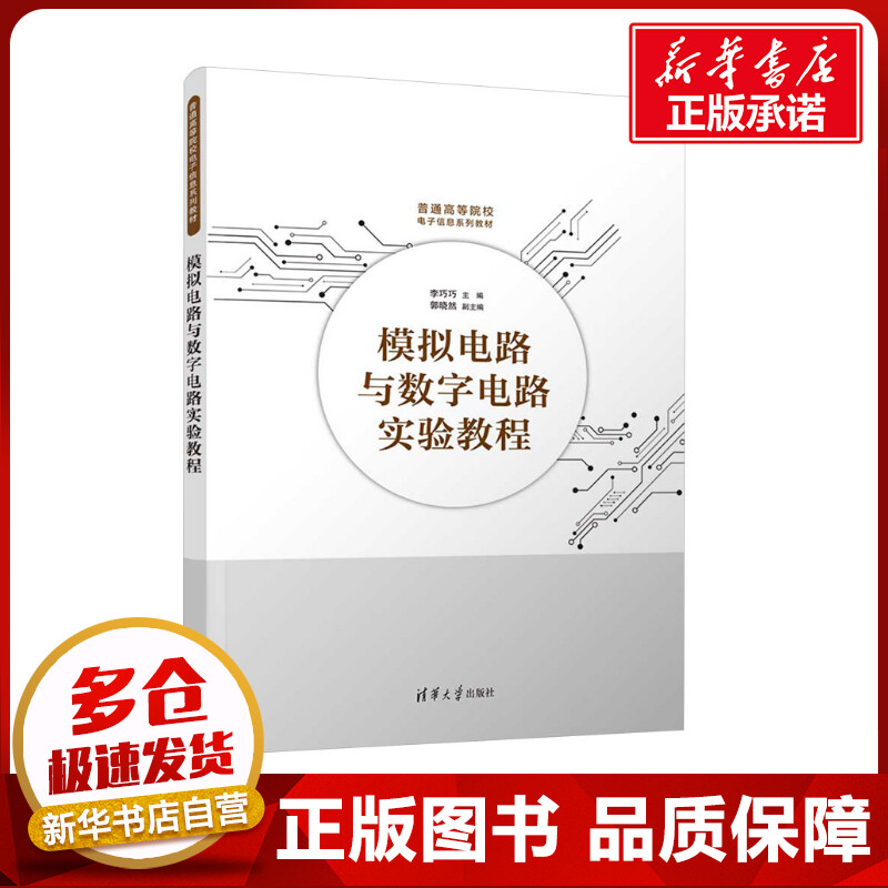 新华书店正版 大中专理科科技综合