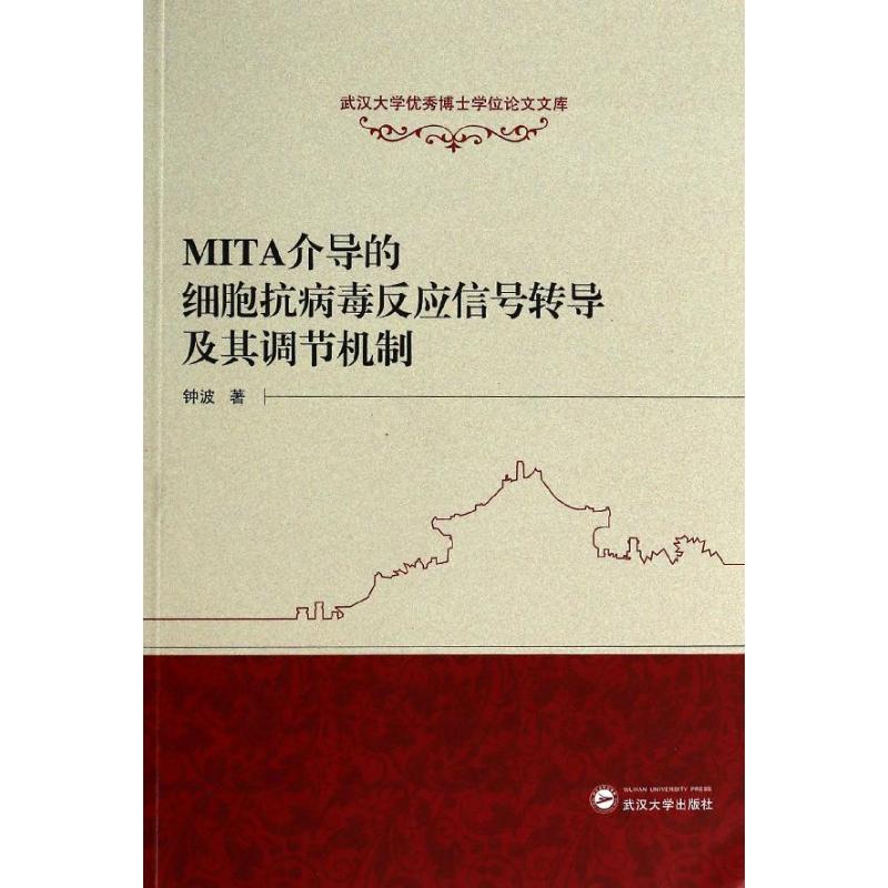 新华书店正版 医学生物学