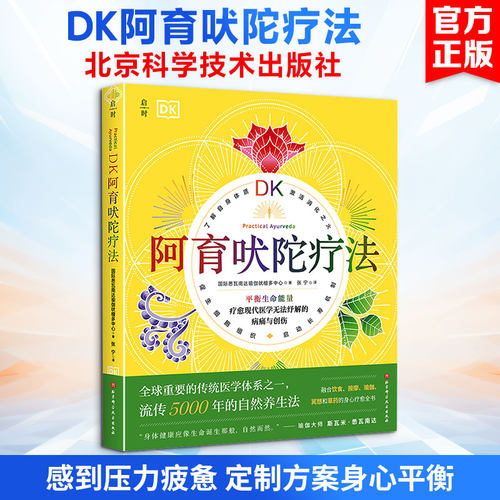 新华书店正版 医学综合