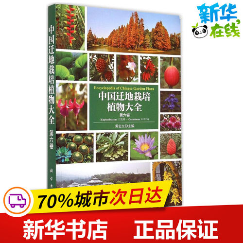 新华书店正版 生物科学