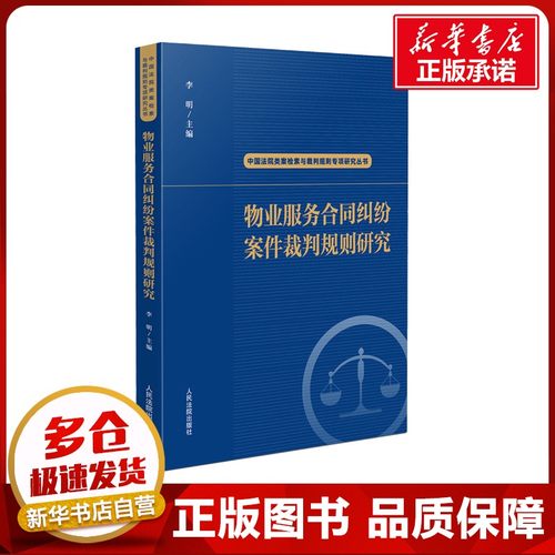 新华书店正版 法学理论