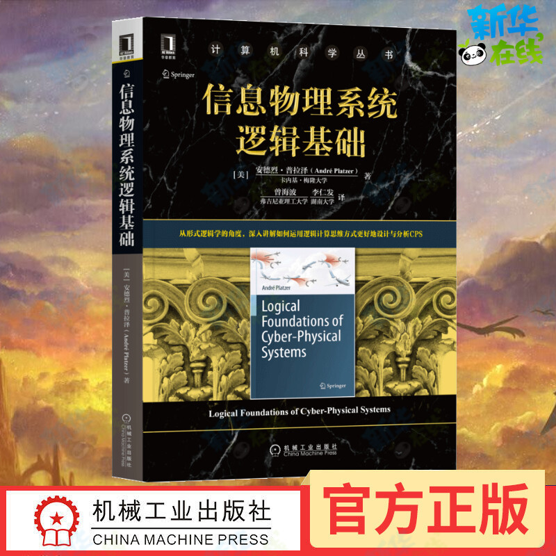 新华书店正版 软硬件技术